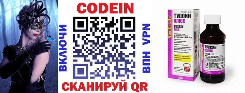 Кодеиновый сироп Lean напиток Lean (лин)  сколько стоит  Качканар 