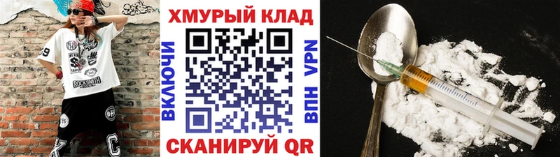 ГЕРОИН Афган Качканар
