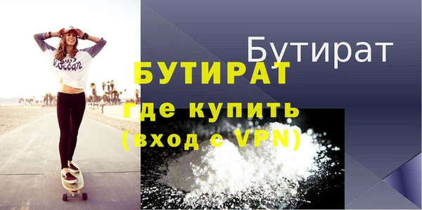 бутират Беломорск