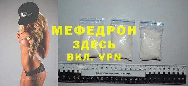 мяу мяу кристалл Белоозёрский