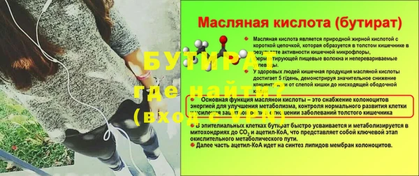 эйфоретик Белокуриха