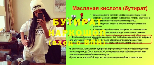 эйфоретик Белокуриха