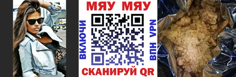 МЯУ-МЯУ кристаллы Качканар